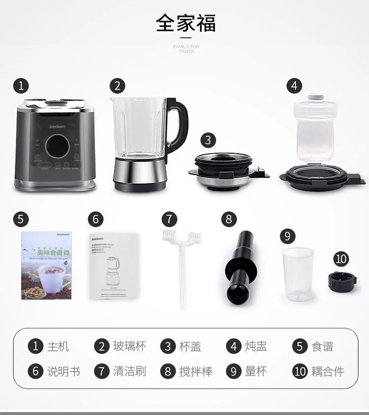 Joydeem多功能破壁机产品尺寸图 Joydeem JD-D16破壁机产品尺寸对比