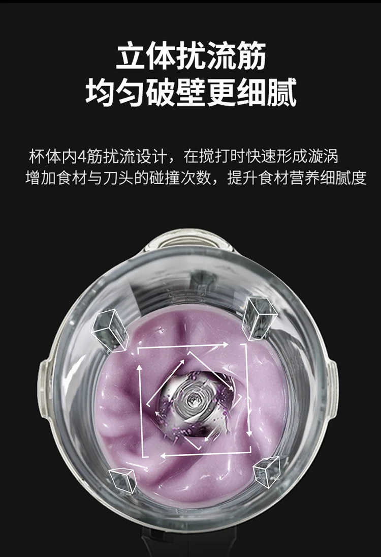 Joydeem JD-D16破壁机立体扰流筋展示-均匀破壁更细腻