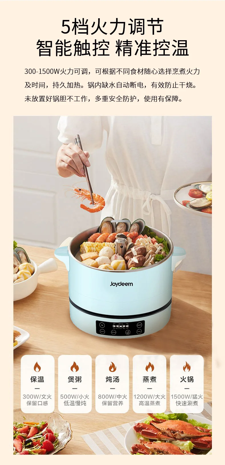 Joydeem, Smart Lifting Hot Pot, Multi-function Hot Pot, JD-DHG4A, One-key Lifting, Steaming and Cooking, 4L detail image 15