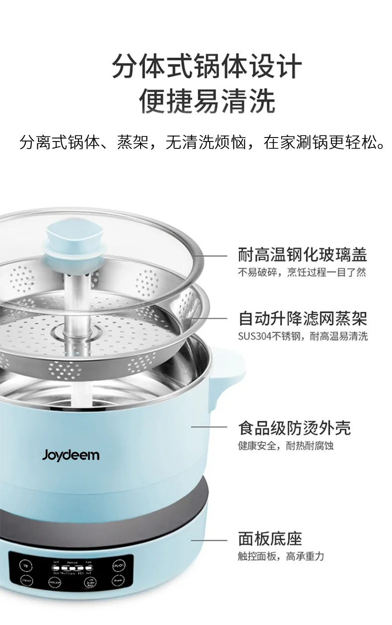 Joydeem, Smart Lifting Hot Pot, Multi-function Hot Pot, JD-DHG4A, One-key Lifting, Steaming and Cooking, 4L detail image 18