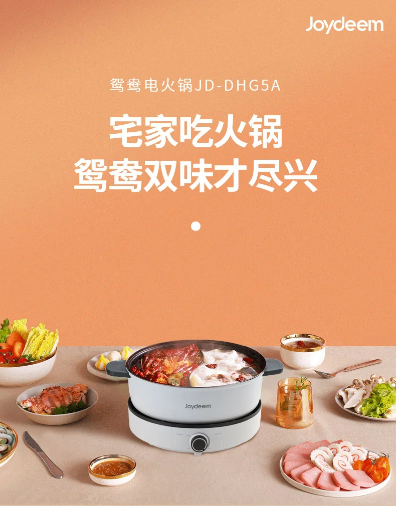 Joydeem Household Mandarin Duck Electric Hot Pot, JD-DHG5A, Split Easy to Clean, 5L detail image 1