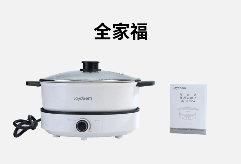 Joydeem Household Mandarin Duck Electric Hot Pot, JD-DHG5A, Split Easy to Clean, 5L detail image 15