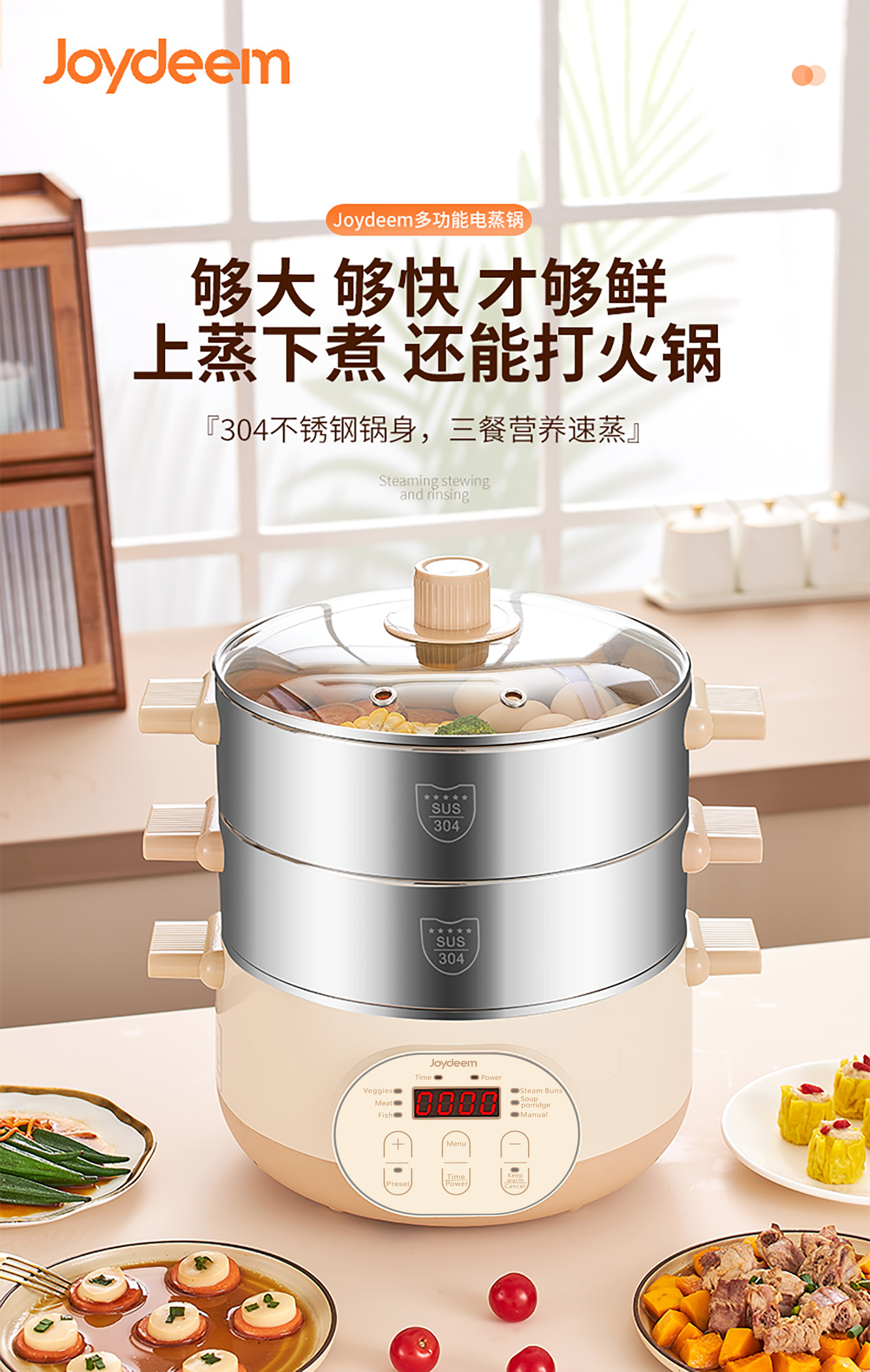 Joydeem大容量15L电蒸锅主图 三层蒸屉 家用多功能蒸锅 北美120V