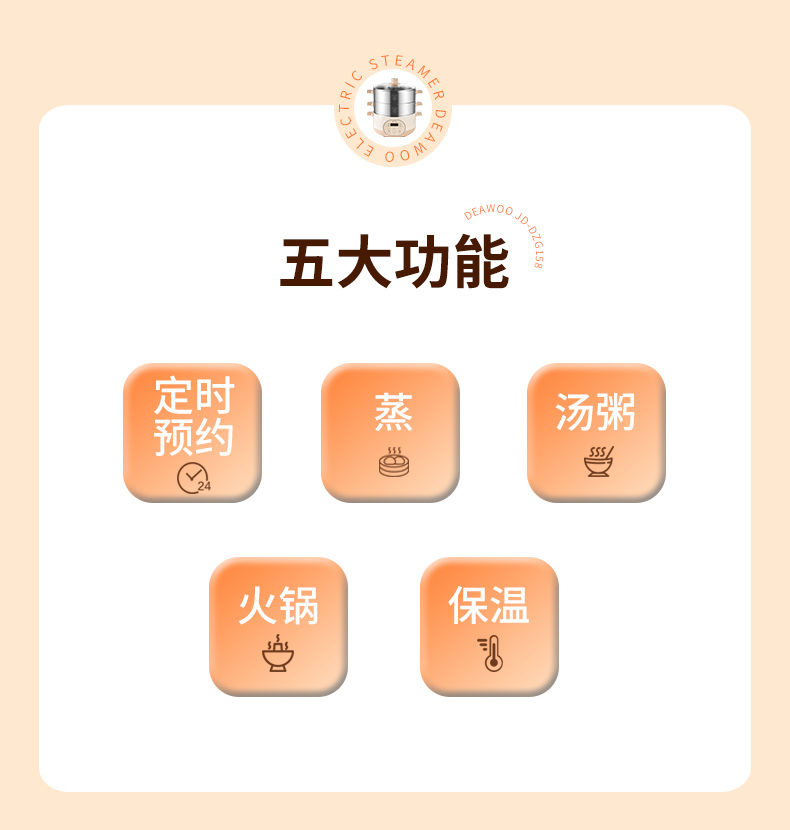 Joydeem电蒸锅整体外观 双层加高蒸笼 大家庭适用