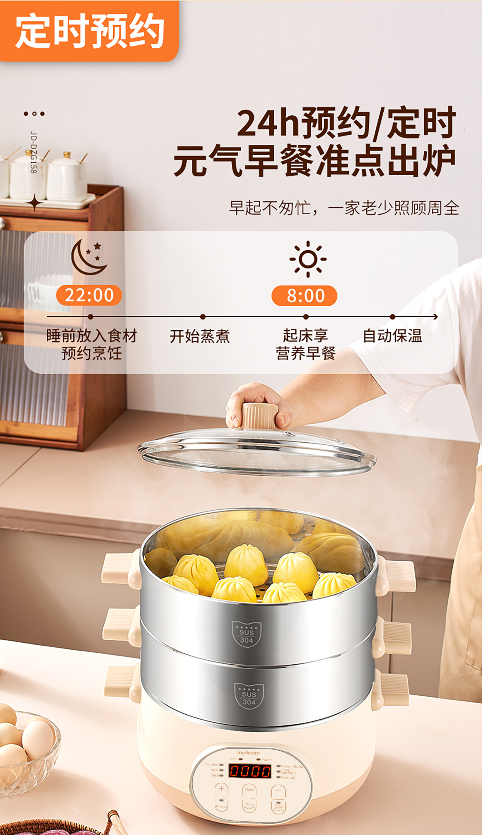 Joydeem三层蒸屉结构 可同时蒸菜蒸肉蒸包子