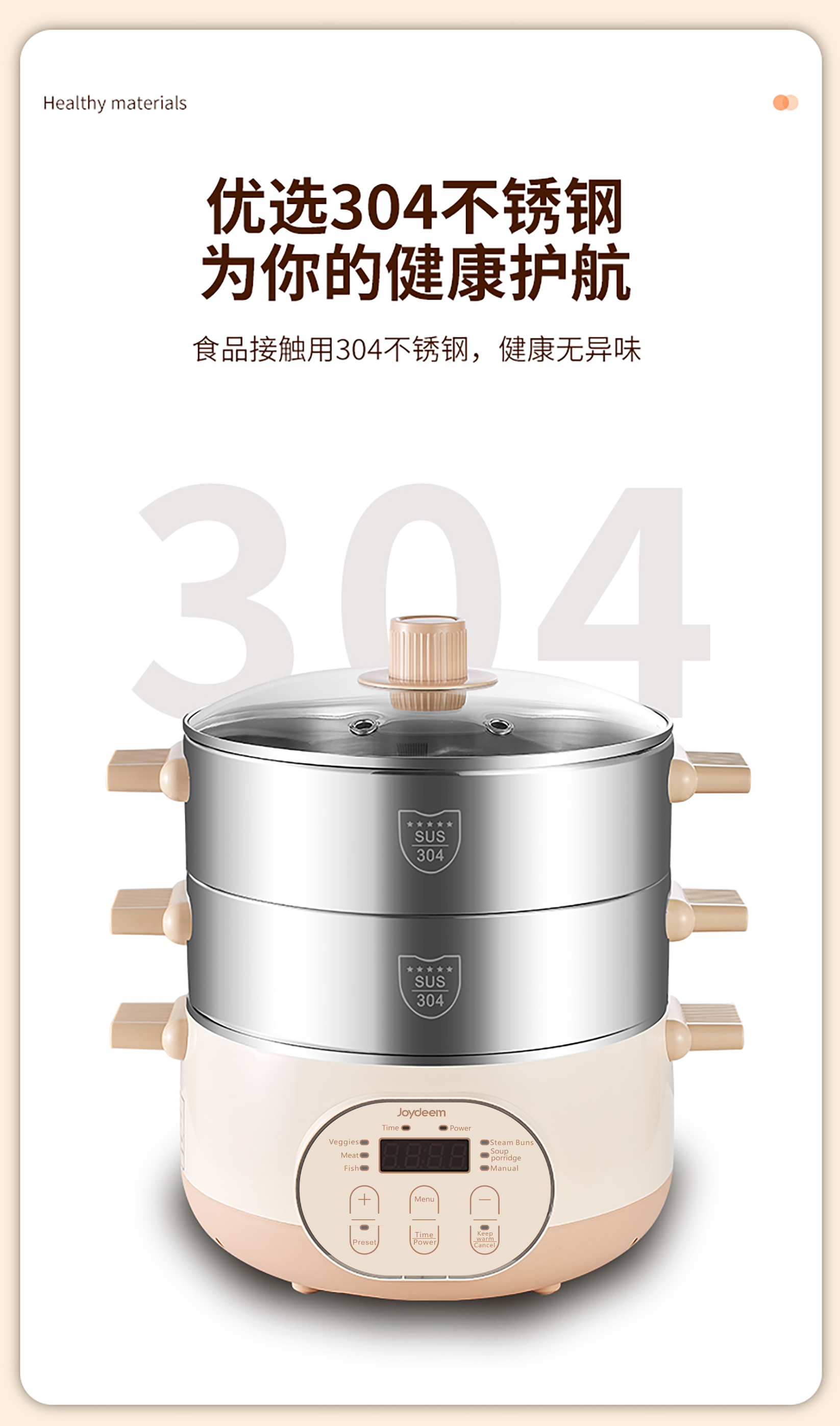 Joydeem电蒸锅蒸鱼蒸海鲜 场景展示 健康少油