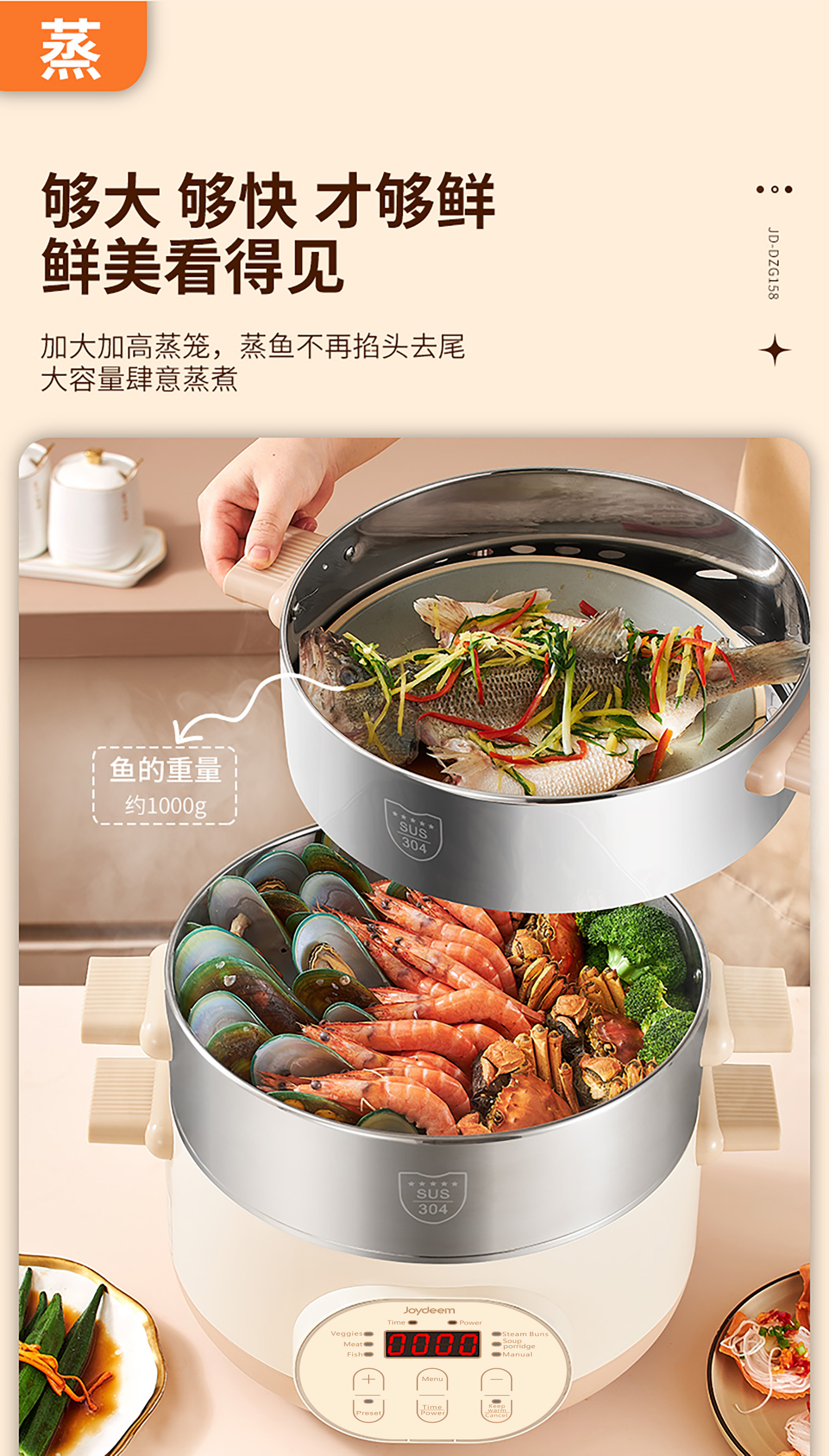 Joydeem电蒸锅蒸包子点心 适合中式家庭早餐