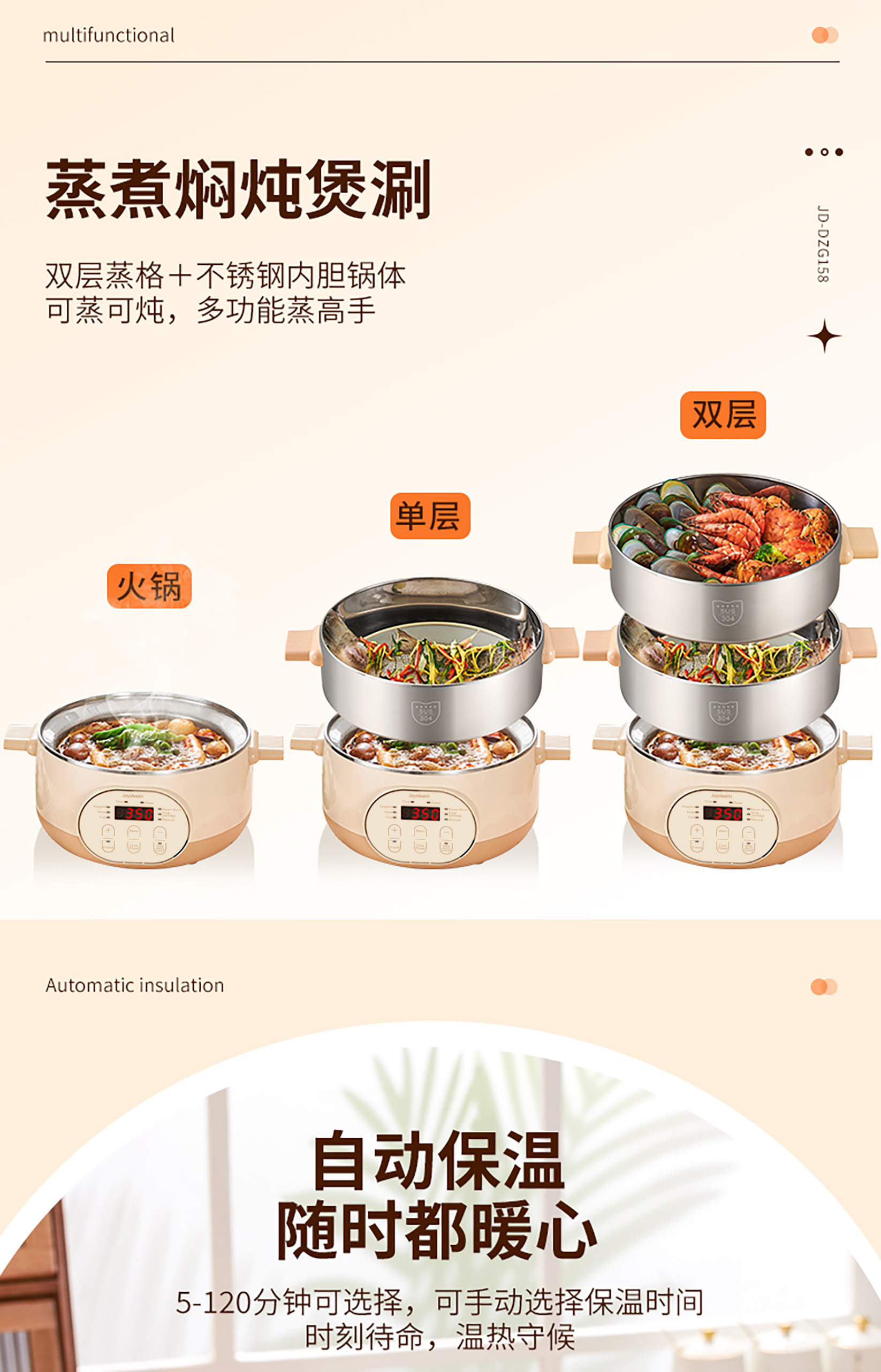 Joydeem电蒸锅蒸饺子蒸点心 中式料理神器