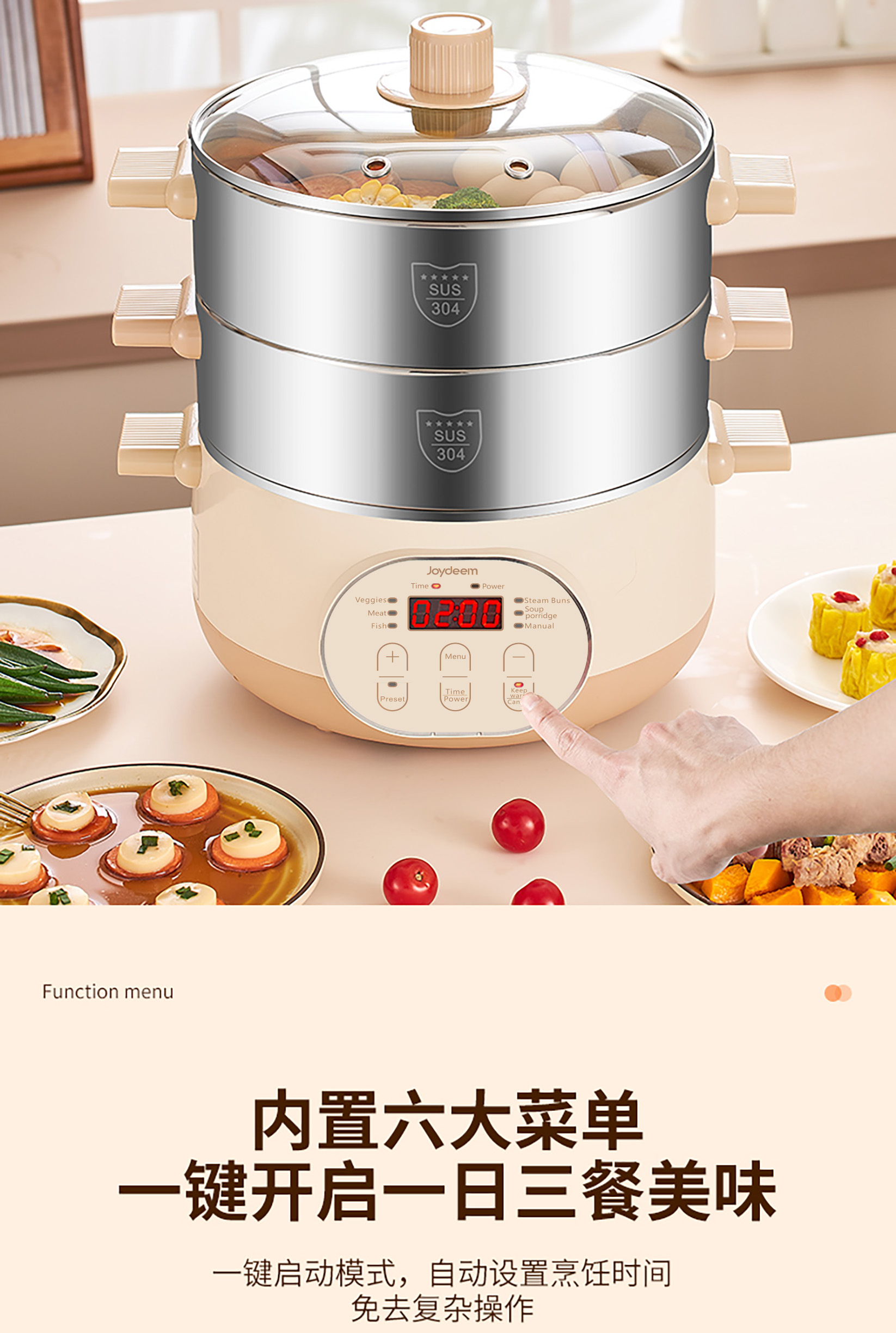 Joydeem电蒸锅多层同时蒸 提升厨房效率