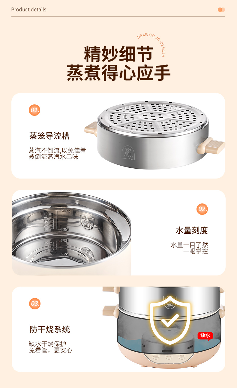 Joydeem电蒸锅细节做工 不锈钢蒸屉耐用