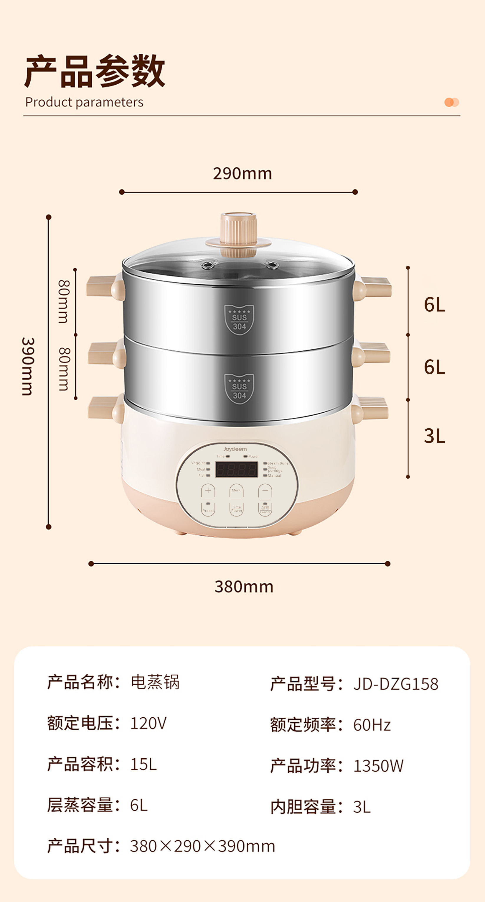 Joydeem电蒸锅防干烧安全设计 家用更安心