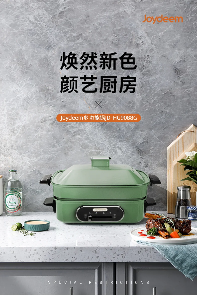 Joydeem多功能锅料理锅 电火锅JD-HG9088G 薄荷绿 标配：深锅盘+牛扒盘+蒸盘  4.5L detail image 1
