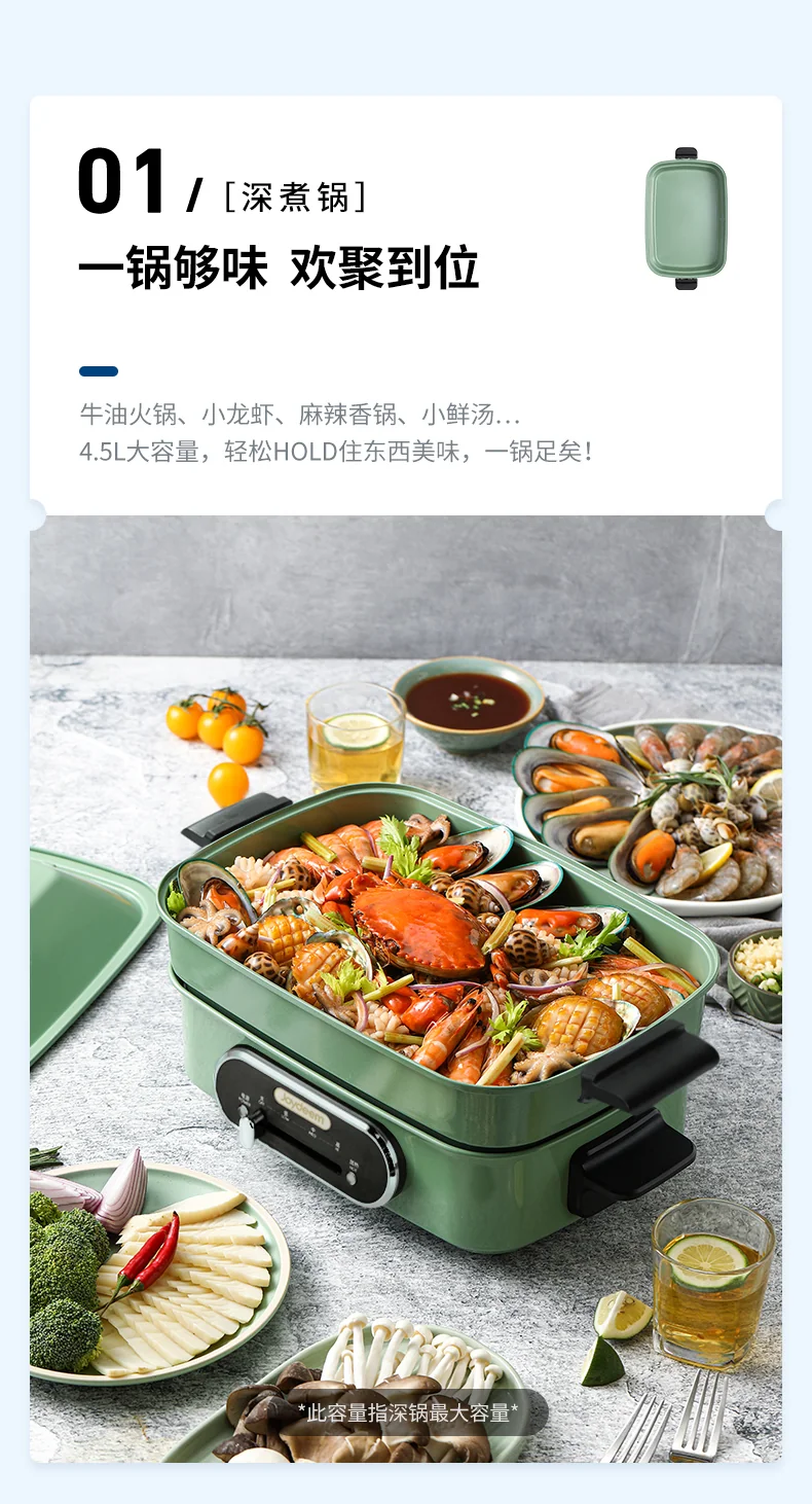 Joydeem多功能锅料理锅 电火锅JD-HG9088G 薄荷绿 标配：深锅盘+牛扒盘+蒸盘  4.5L detail image 4