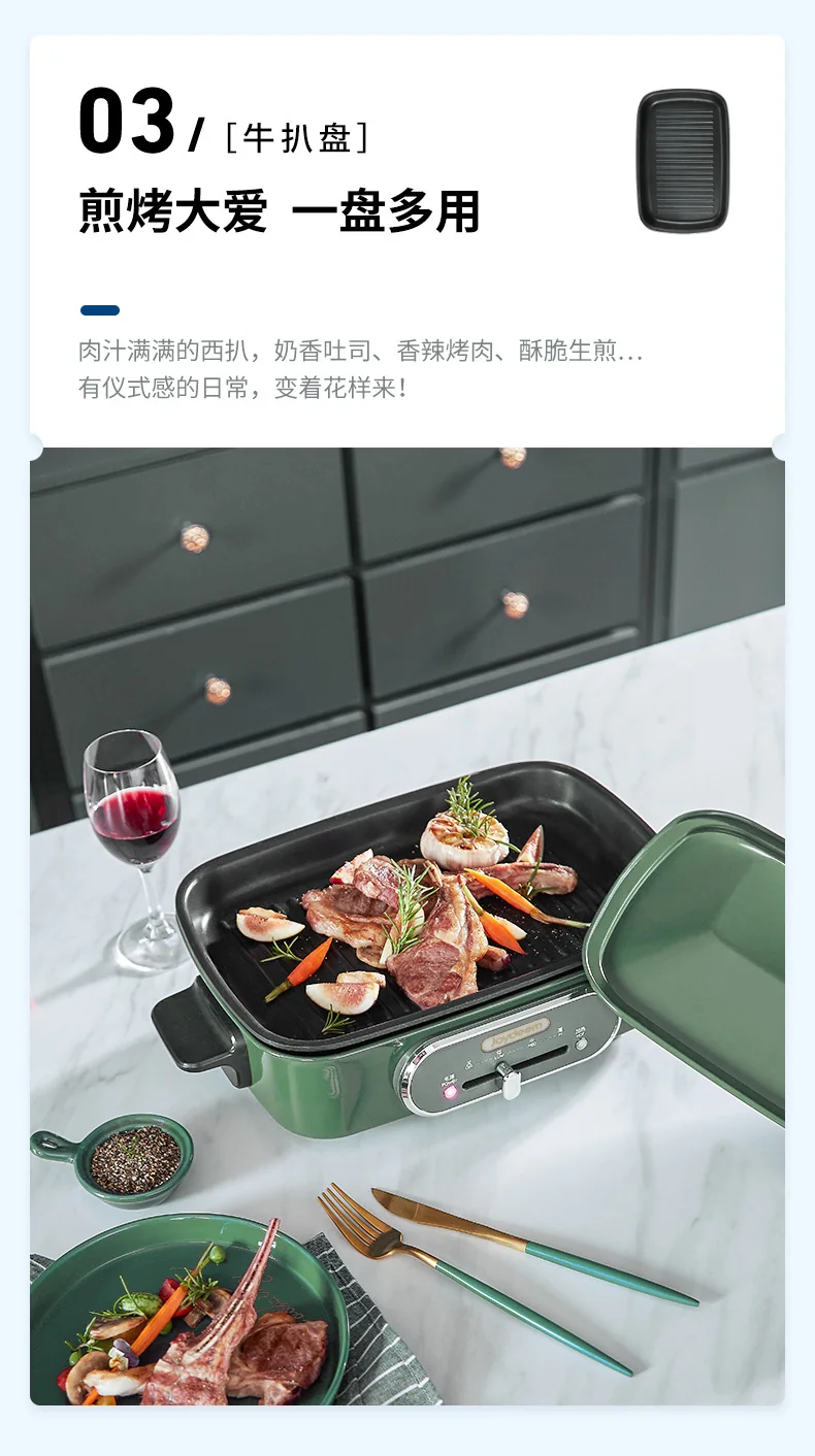 Joydeem多功能锅料理锅 电火锅JD-HG9088G 薄荷绿 标配：深锅盘+牛扒盘+蒸盘  4.5L detail image 6