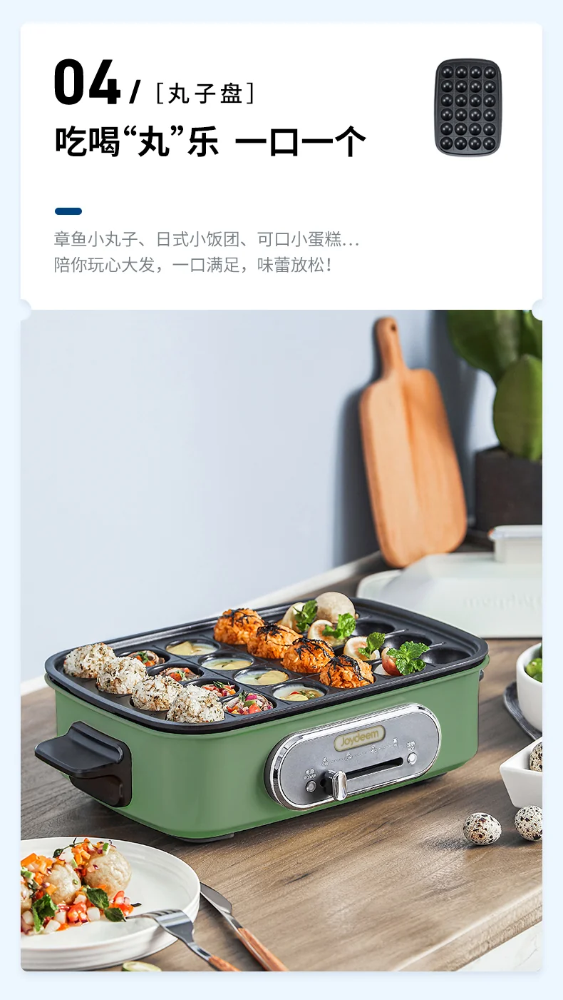 Joydeem多功能锅料理锅 电火锅JD-HG9088G 薄荷绿 标配：深锅盘+牛扒盘+蒸盘  4.5L detail image 7