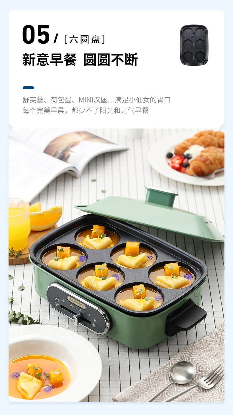 Joydeem多功能锅料理锅 电火锅JD-HG9088G 薄荷绿 标配：深锅盘+牛扒盘+蒸盘  4.5L detail image 8
