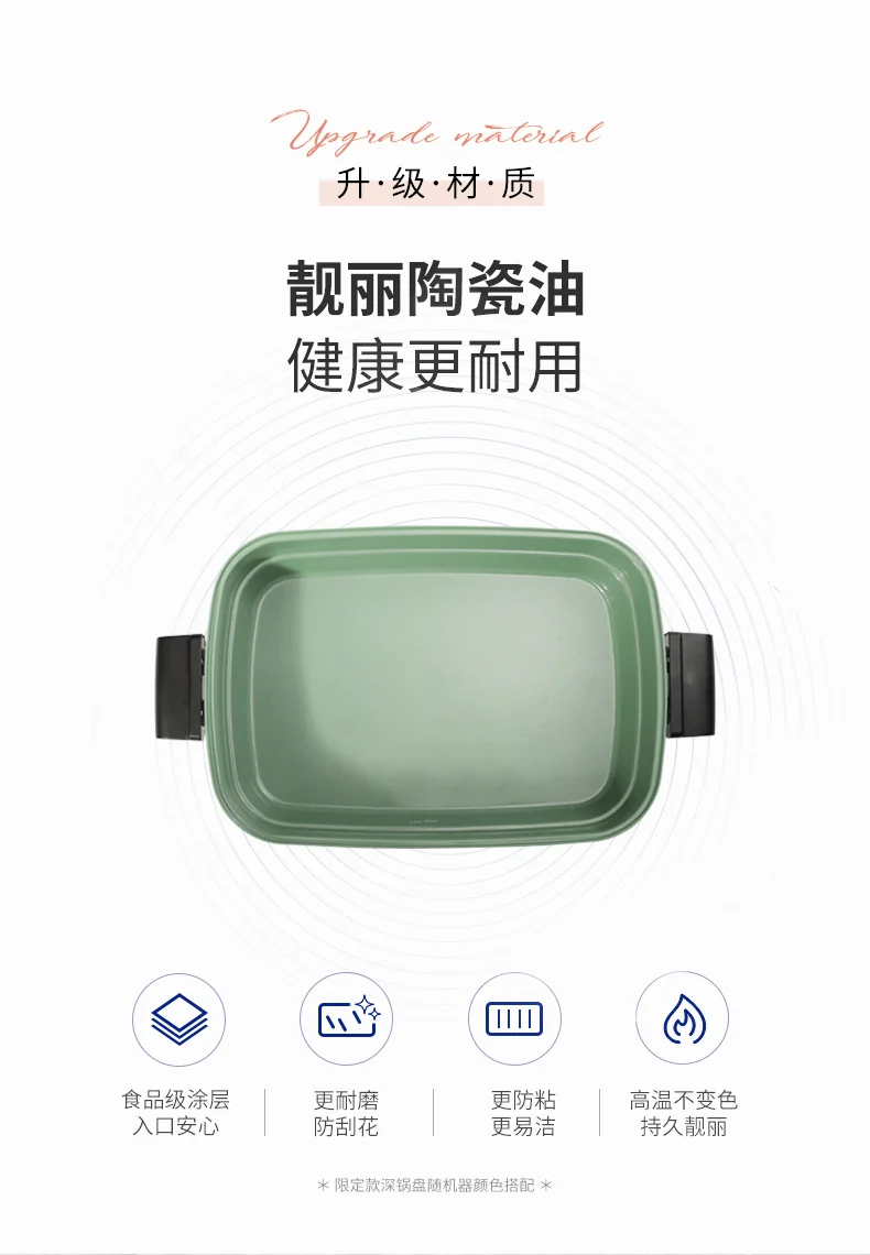 Joydeem多功能锅料理锅 电火锅JD-HG9088G 薄荷绿 标配：深锅盘+牛扒盘+蒸盘  4.5L detail image 10