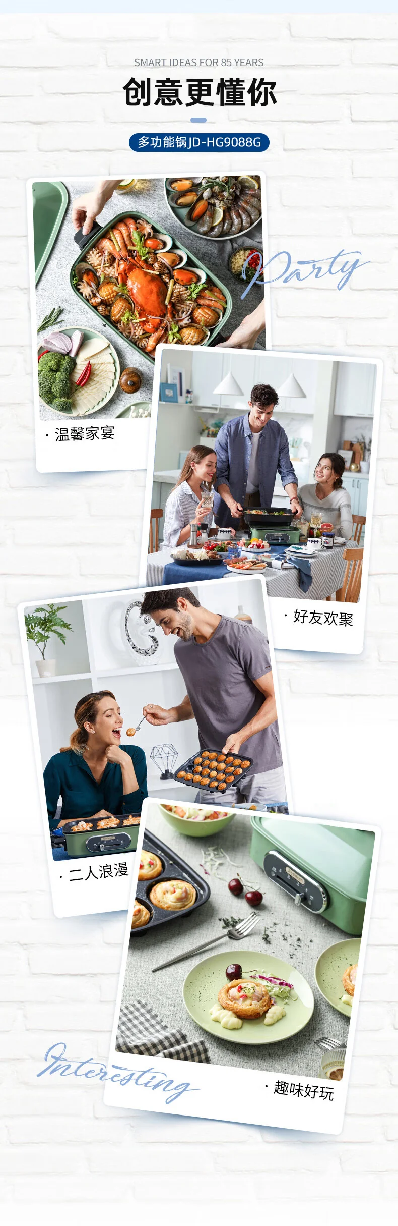 Joydeem多功能锅料理锅 电火锅JD-HG9088G 薄荷绿 标配：深锅盘+牛扒盘+蒸盘  4.5L detail image 11