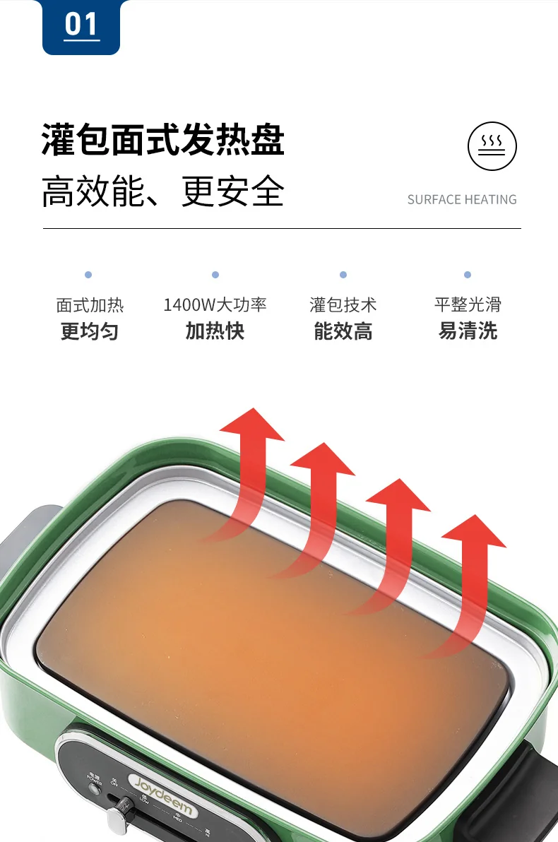 Joydeem多功能锅料理锅 电火锅JD-HG9088G 薄荷绿 标配：深锅盘+牛扒盘+蒸盘  4.5L detail image 13