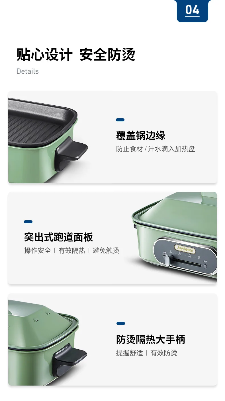 Joydeem多功能锅料理锅 电火锅JD-HG9088G 薄荷绿 标配：深锅盘+牛扒盘+蒸盘  4.5L detail image 14