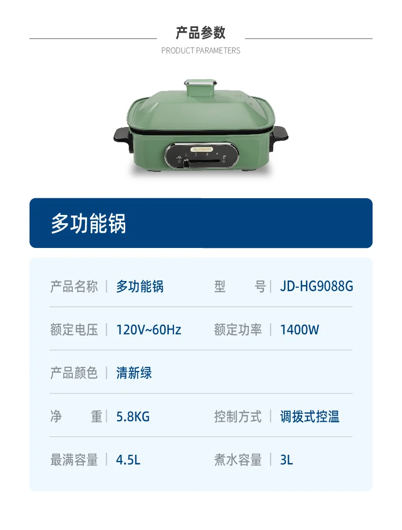 Joydeem多功能锅料理锅 电火锅JD-HG9088G 薄荷绿 标配：深锅盘+牛扒盘+蒸盘  4.5L detail image 16