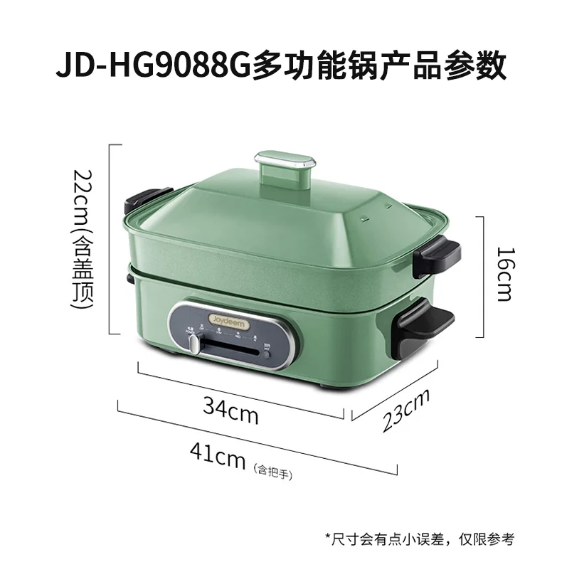 Joydeem多功能锅料理锅 电火锅JD-HG9088G 薄荷绿 标配：深锅盘+牛扒盘+蒸盘  4.5L detail image 17
