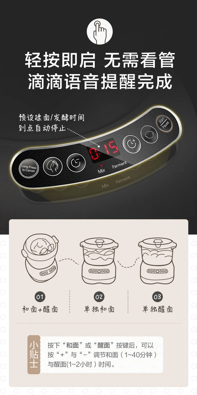 Joydeem 全自动家用和面机JD-HMJ7L 智能和面醒面 微电脑定时 7L 详情图 10