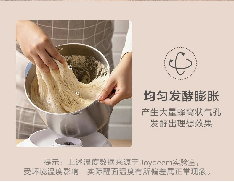 Joydeem 全自动家用和面机JD-HMJ7L 智能和面醒面 微电脑定时 7L 详情图 12
