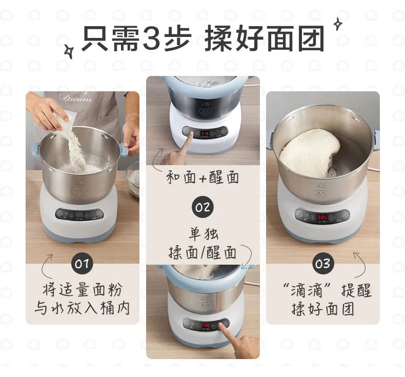 Joydeem 全自动家用和面机JD-HMJ7L 智能和面醒面 微电脑定时 7L 详情图 13