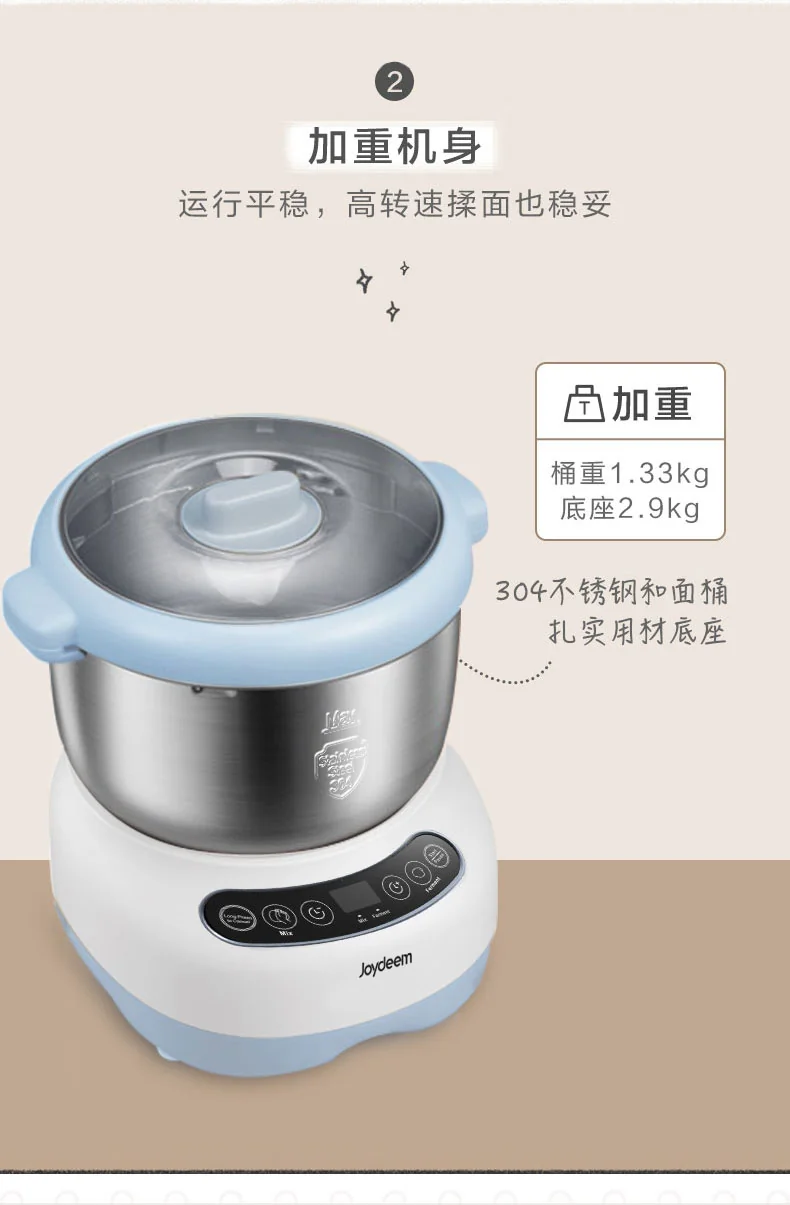 Joydeem 全自动家用和面机JD-HMJ7L 智能和面醒面 微电脑定时 7L 详情图 17