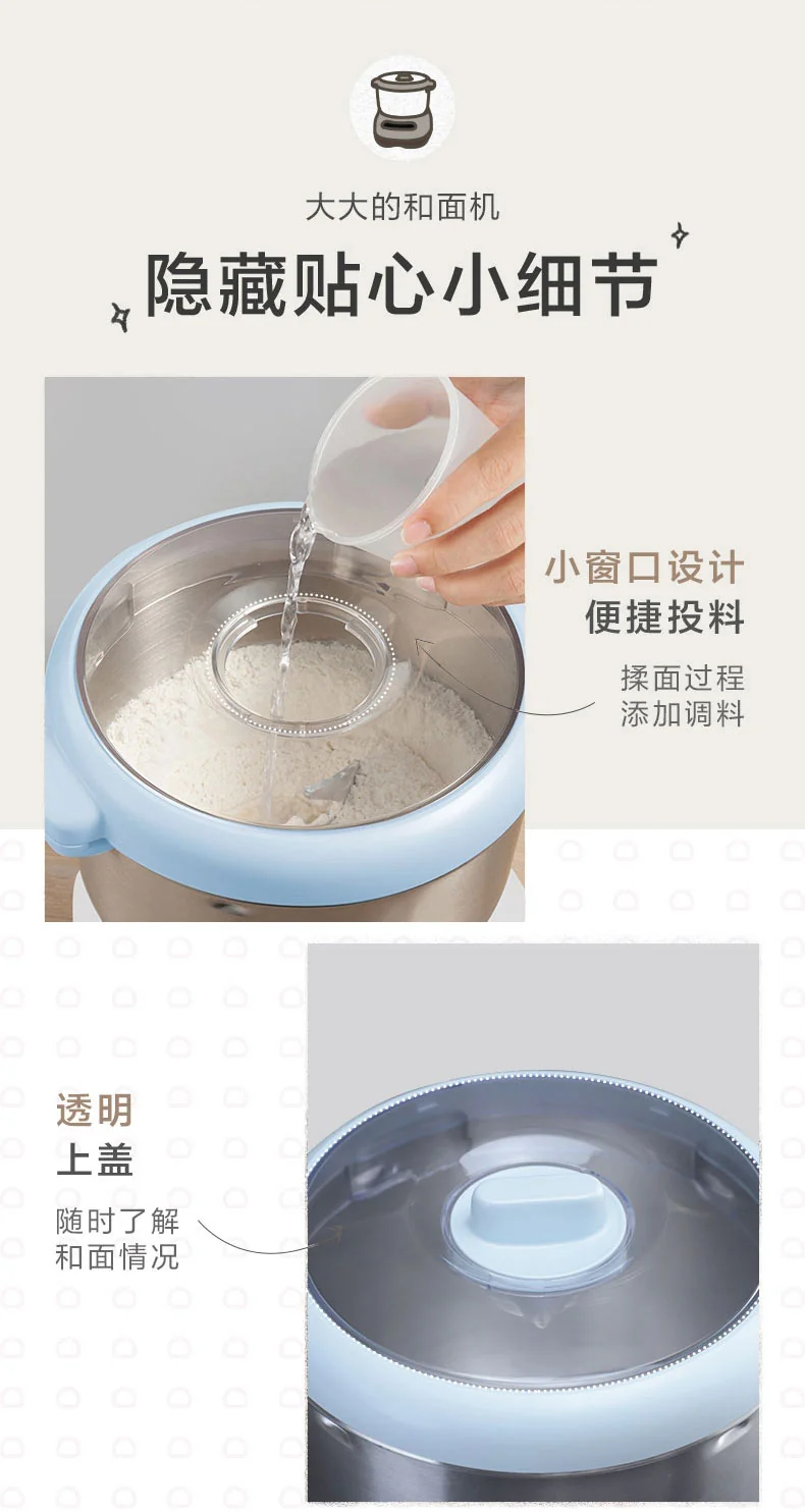 Joydeem 全自动家用和面机JD-HMJ7L 智能和面醒面 微电脑定时 7L 详情图 18