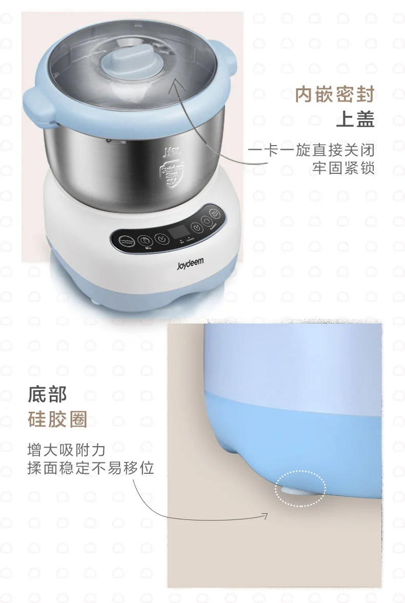 Joydeem 全自动家用和面机JD-HMJ7L 智能和面醒面 微电脑定时 7L 详情图 19