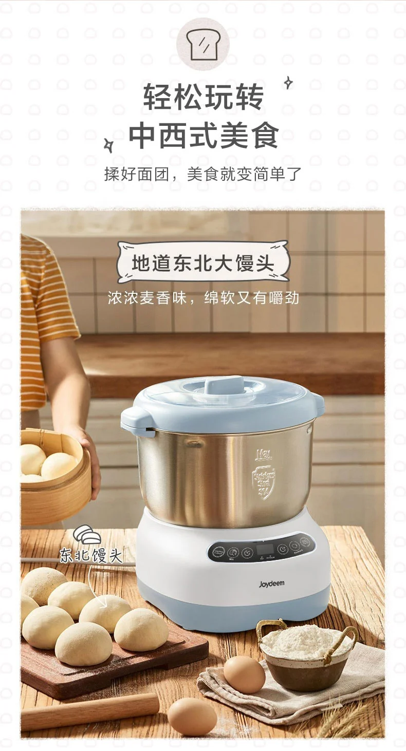 Joydeem 全自动家用和面机JD-HMJ7L 智能和面醒面 微电脑定时 7L 详情图 3