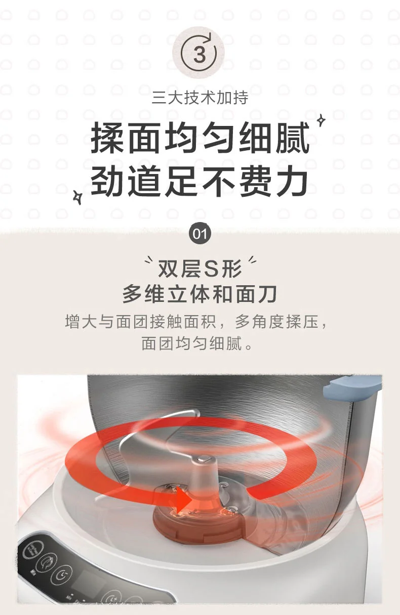 Joydeem 全自动家用和面机JD-HMJ7L 智能和面醒面 微电脑定时 7L 详情图 7