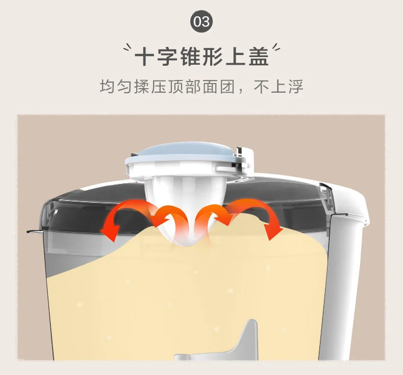 Joydeem 全自动家用和面机JD-HMJ7L 智能和面醒面 微电脑定时 7L 详情图 9