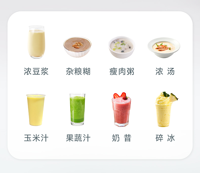 破壁机美食图 - 多功能,性价比高