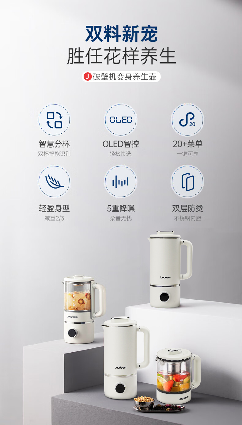 Joydeem JD-PB8200豆浆机-家用小型豆浆机，适合小家庭