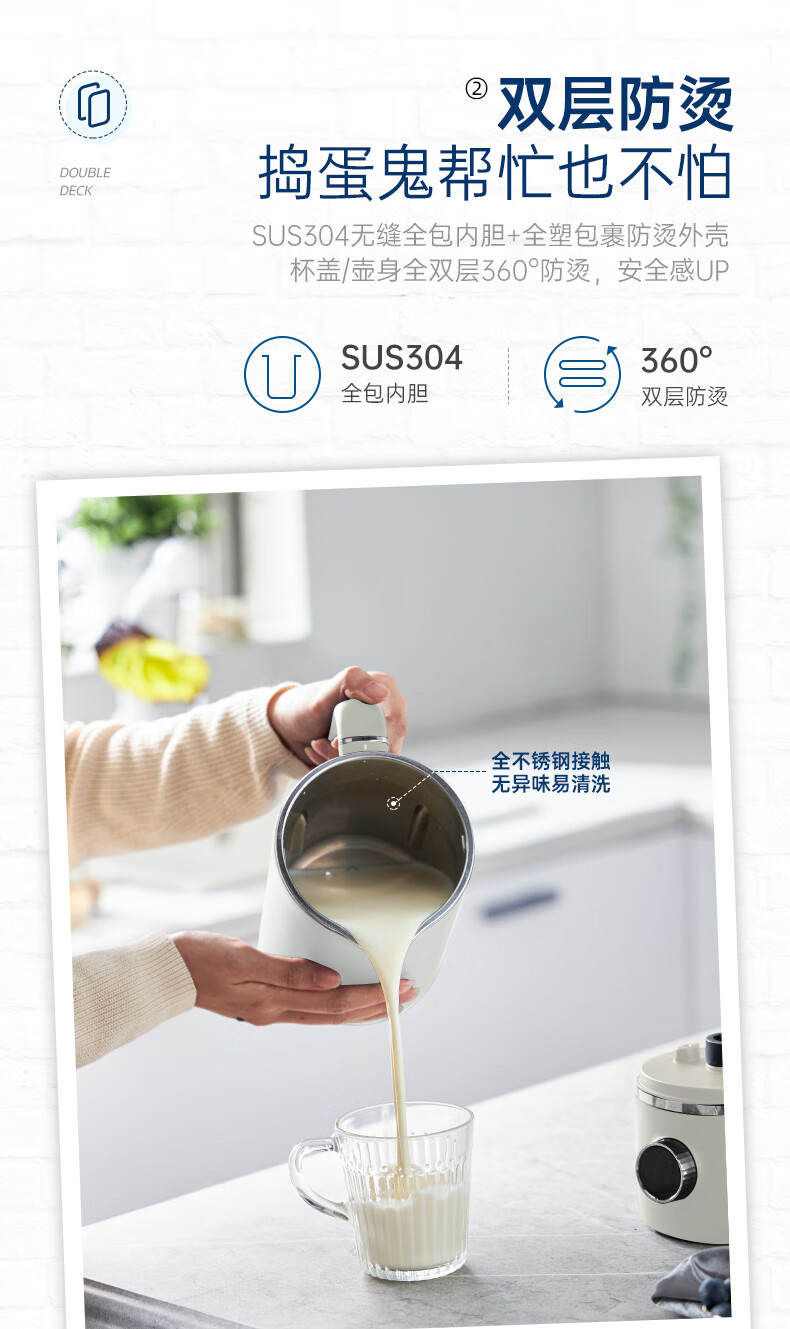 Joydeem JD-PB8200豆浆机内部食品级304不锈钢材质-易于清洗