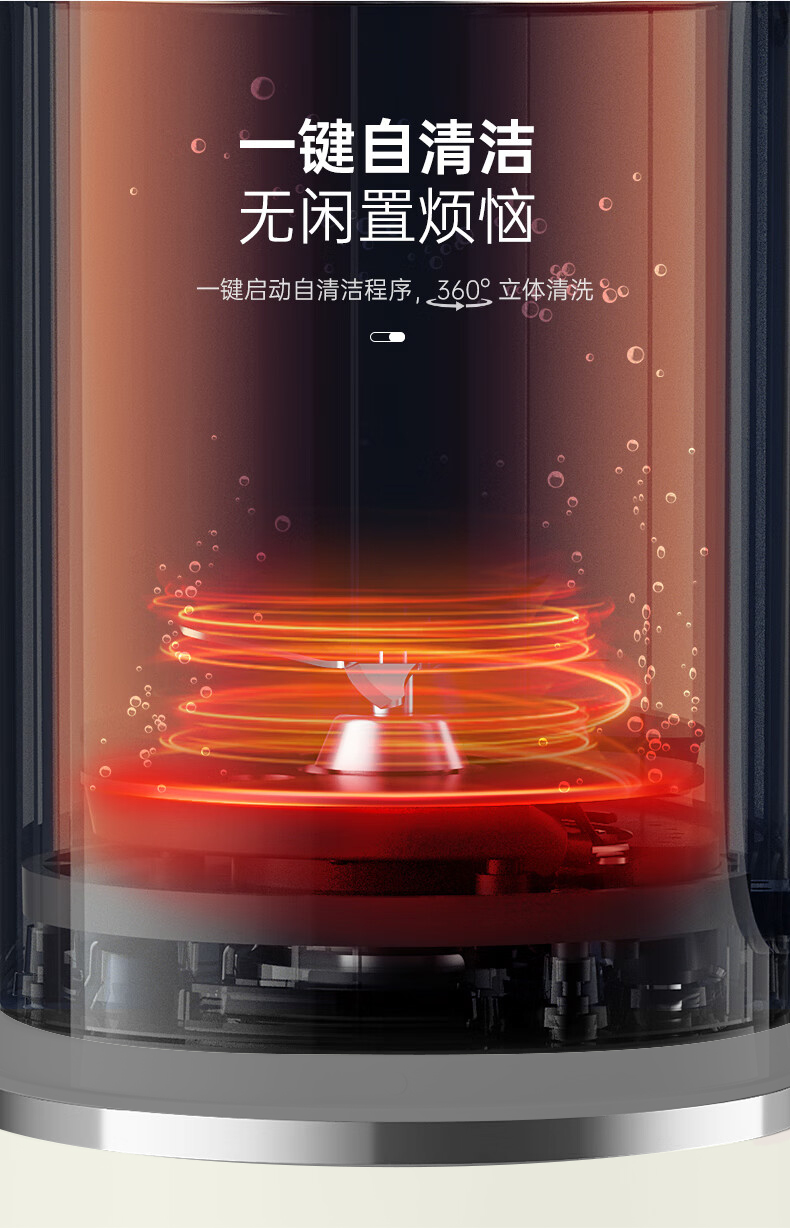 Joydeem JD-PB8200豆浆机自动清洗功能-一键自动清洗,解放双手