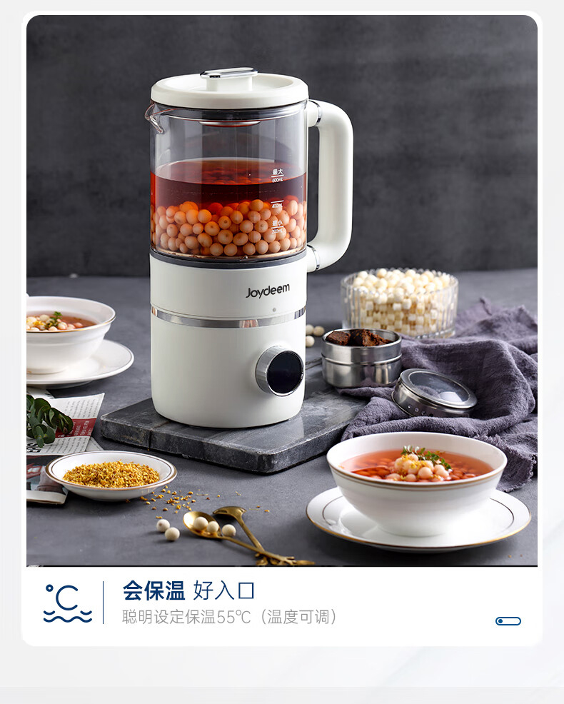 Joydeem JD-PB8200豆浆机自动保温,默认保温55℃,温度可调