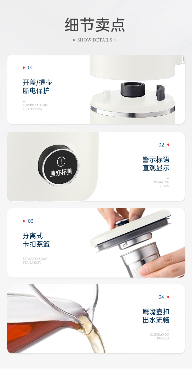 Joydeem JD-PB8200豆浆机细节,断电保护/分离式卡扣茶篮/鹰嘴壶扣出水流畅