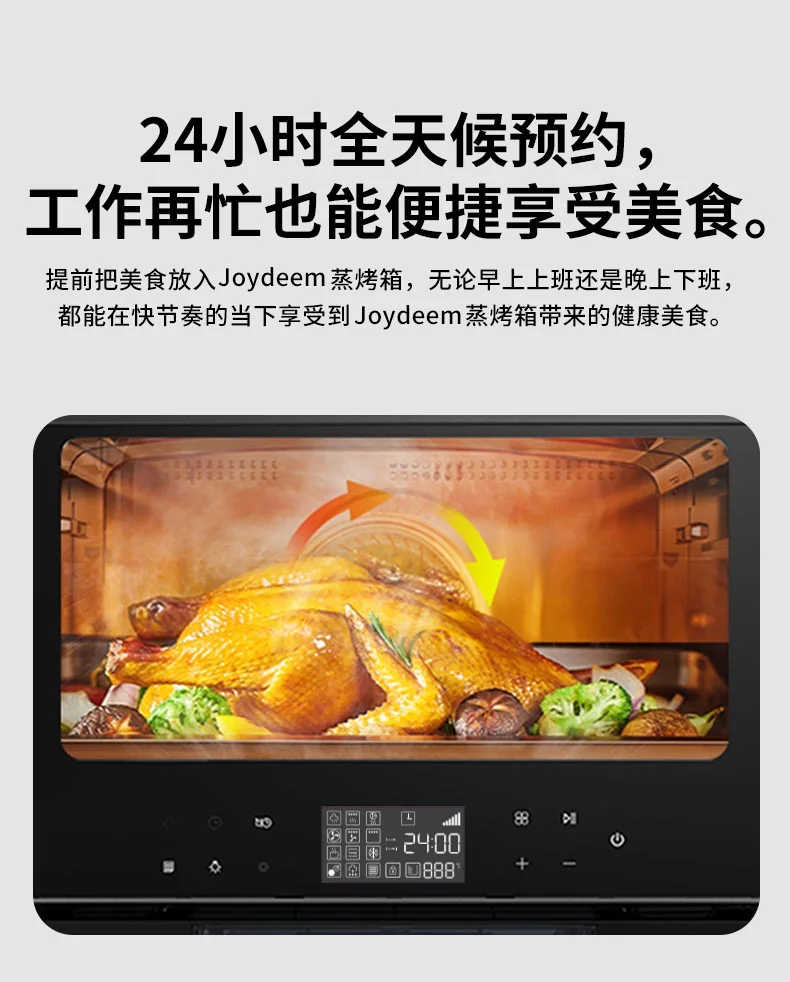 Joydeem, Household multifunctional desktop steaming oven, Steaming and roasting all-in-one machine, JD-S40T Micro-pressure steam, Hot air circulation, 38L detail image 26
