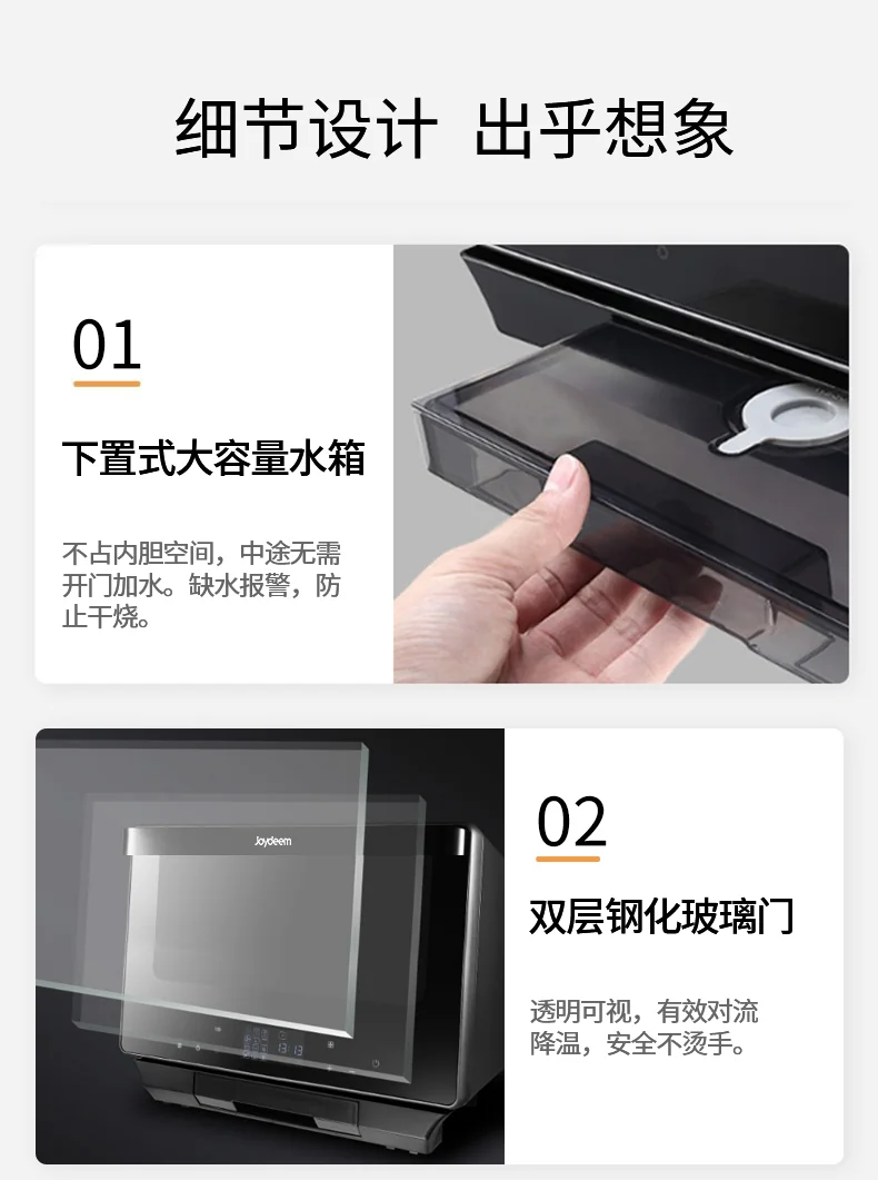Joydeem, Household multifunctional desktop steaming oven, Steaming and roasting all-in-one machine, JD-S40T Micro-pressure steam, Hot air circulation, 38L detail image 28