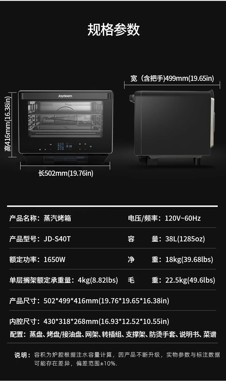 Joydeem, Household multifunctional desktop steaming oven, Steaming and roasting all-in-one machine, JD-S40T Micro-pressure steam, Hot air circulation, 38L detail image 30