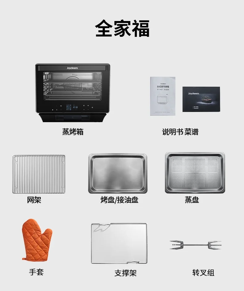 Joydeem, Household multifunctional desktop steaming oven, Steaming and roasting all-in-one machine, JD-S40T Micro-pressure steam, Hot air circulation, 38L detail image 32