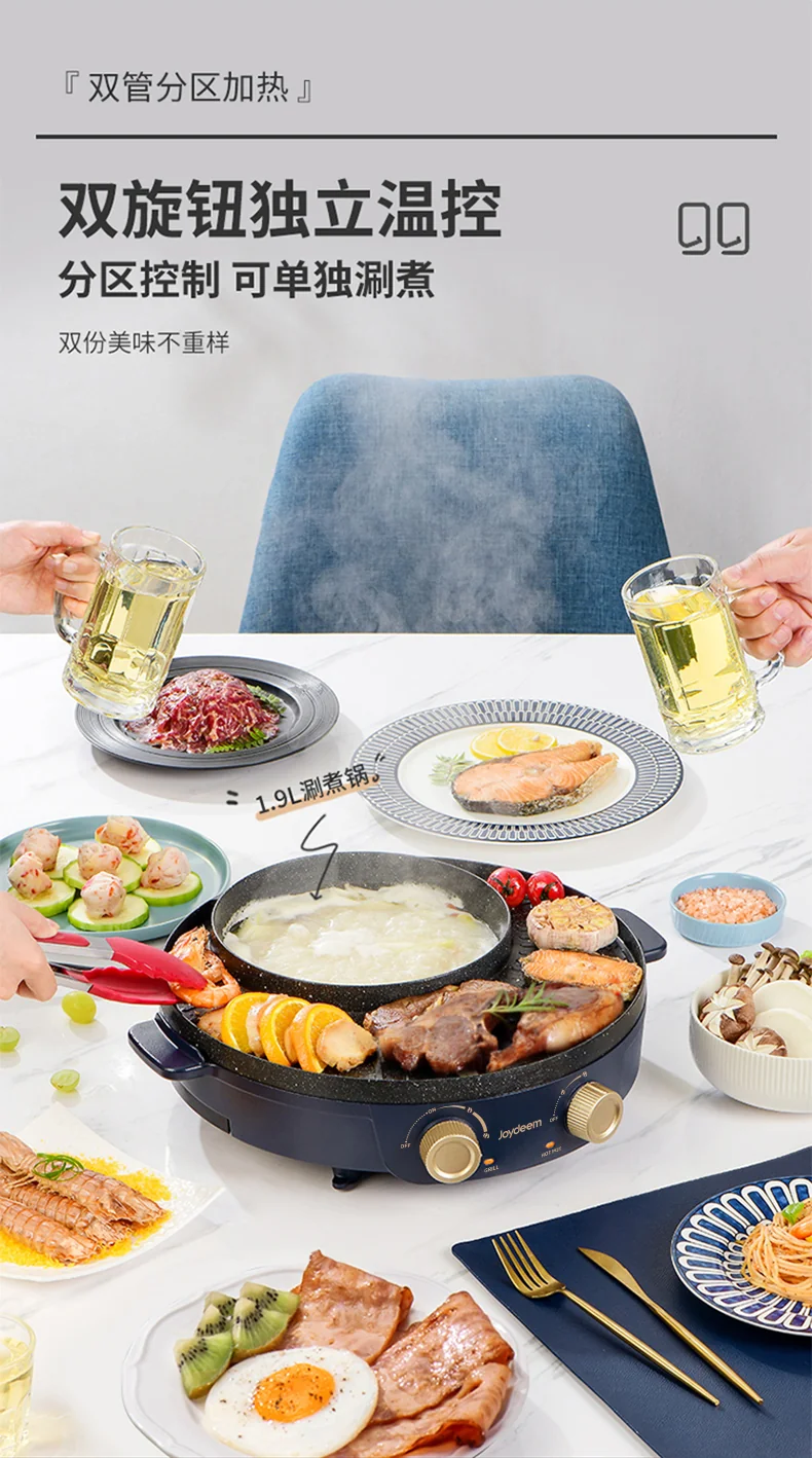 Joydeem Electric Stove Multi functional Pot with Cooking and Heating Integration, Mandarin Duck Electric Hotpot, Electric Stove Plate, Multi purpose Pot, Barbecue Pot, Partition Control, Cooking and Heating Integration+Sun Moon Pot detail image 4