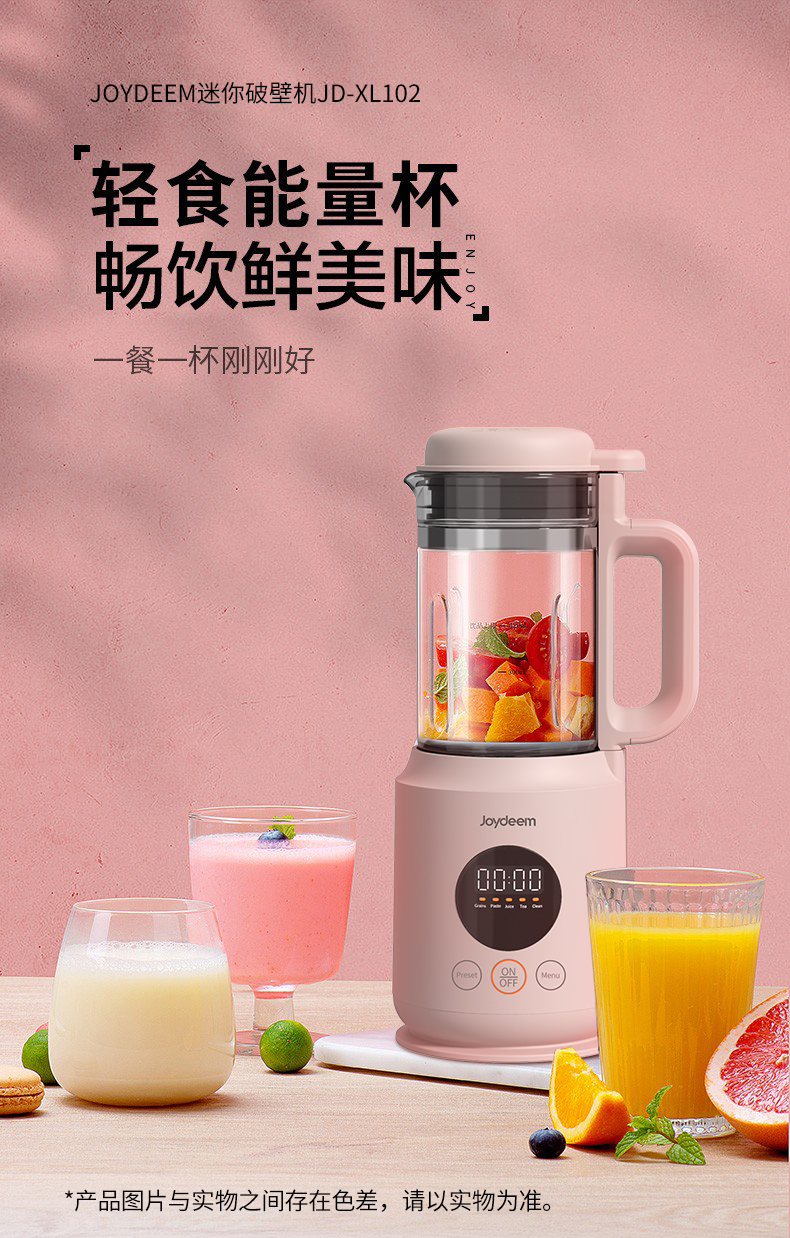 joydeem迷你破壁机产品图JD-XL102