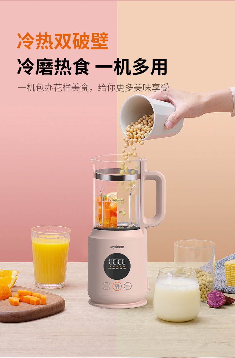 joydeem迷你破壁机产品图JD-XL102