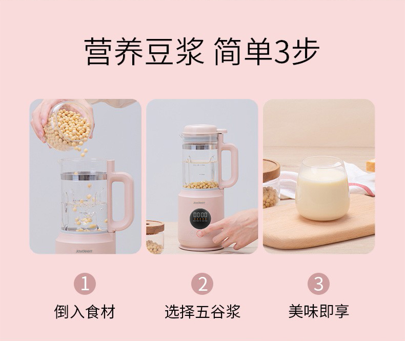 joydeem迷你破壁机产品图JD-XL102