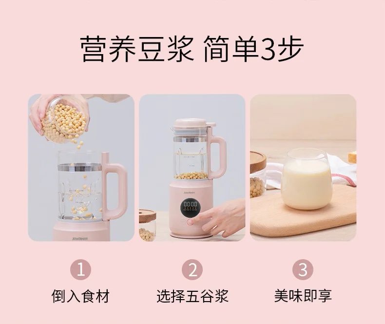 joydeem迷你破壁机产品图JD-XL102